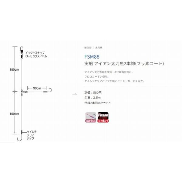 実船アイアン太刀魚 1-6 ささめ 釣り人応援セール