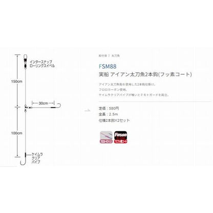 実船アイアン太刀魚 1-6 ささめ 釣り人応援セール