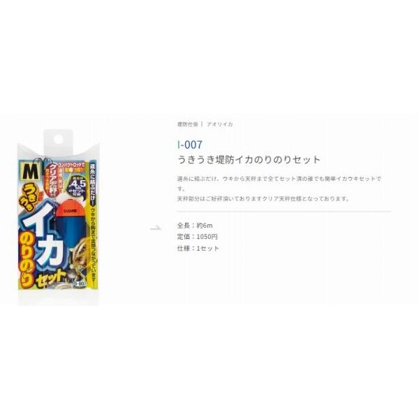 イカのりのりセット L ささめ