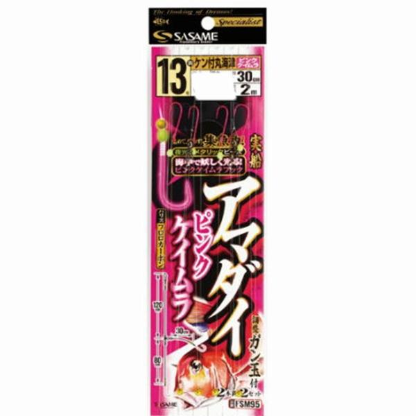 FSM95実船アマダイピンクケイムラ13-4 ささめ