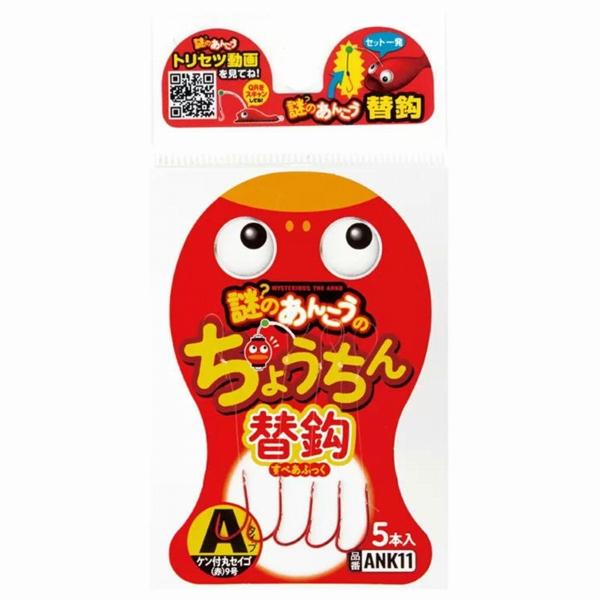 釣り人応援セール ANK11 謎のアンコウ 替え針Aタイプ 9 ささめ 秋の大感謝祭