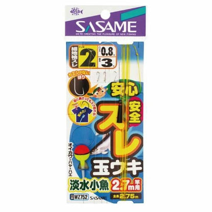 安心安全スレ玉ウキ淡水小魚2.7m竿用 2号 ささめ