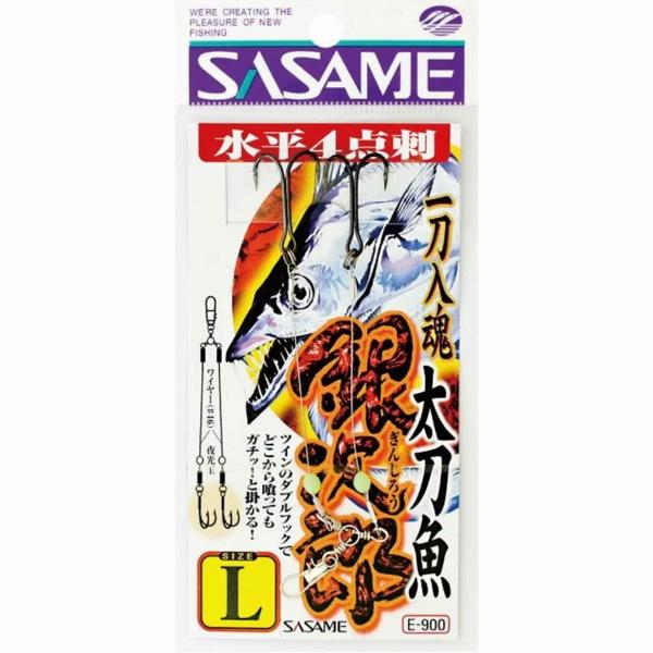 E-900 太刀魚銀次郎水平4点刺L-46 ささめ 秋の大感謝祭