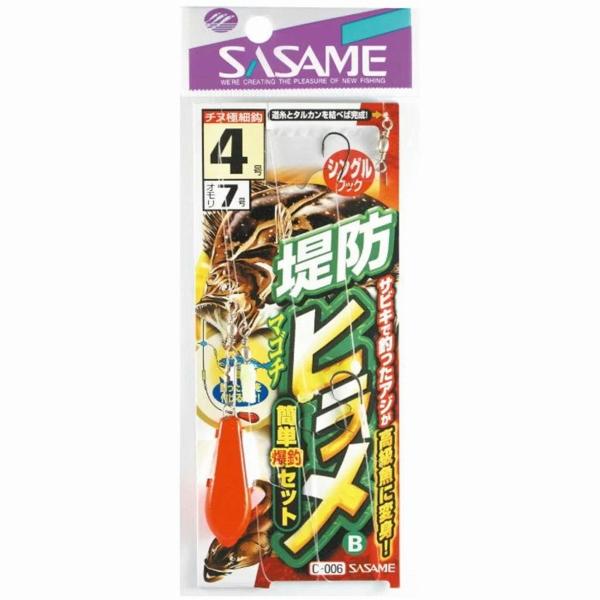 C-006 堤防ヒラメセットB ささめ