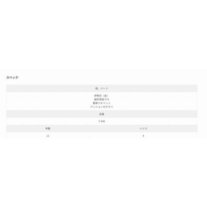 T-490 海上釣堀セット真鯛用 11 ささめ限定セール 秋の大感謝祭