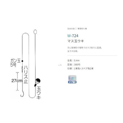 マス釣り玉ウキ仕掛け7号 5.4m ささめ