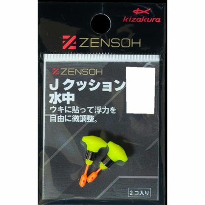 ZENSOH クッション水中 M イエロー (2個入) キザクラ