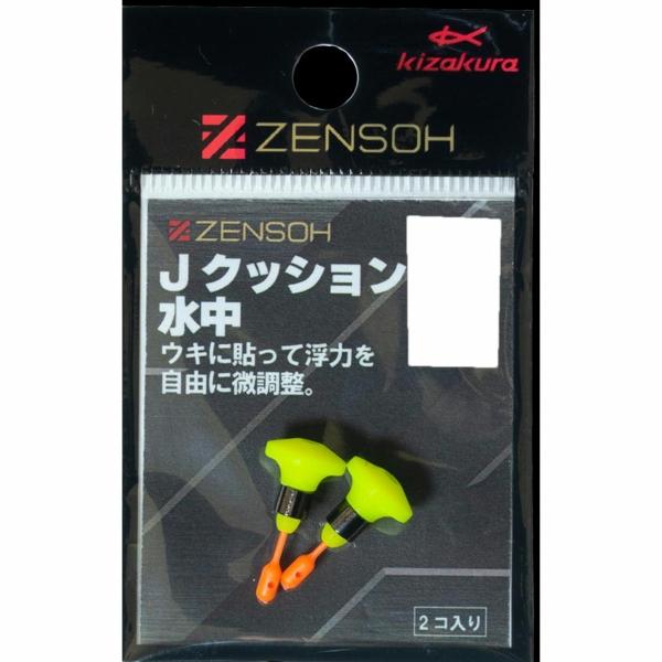 ZENSOH クッション水中 LL イエロー (2個入) キザクラ 秋の大感謝祭
