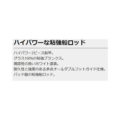パワーウルフ SG 190H OGK