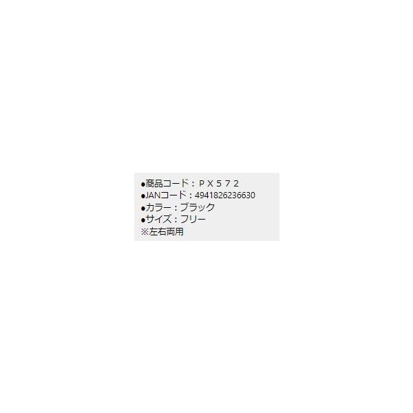フィンガープロテクターPX572 OGK