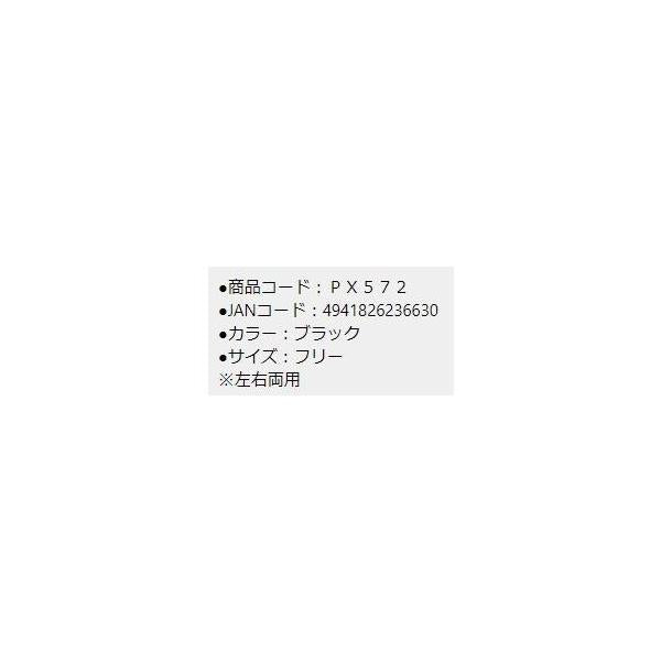 フィンガープロテクターPX572 OGK