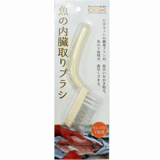 魚の内臓取りブラシ OGK