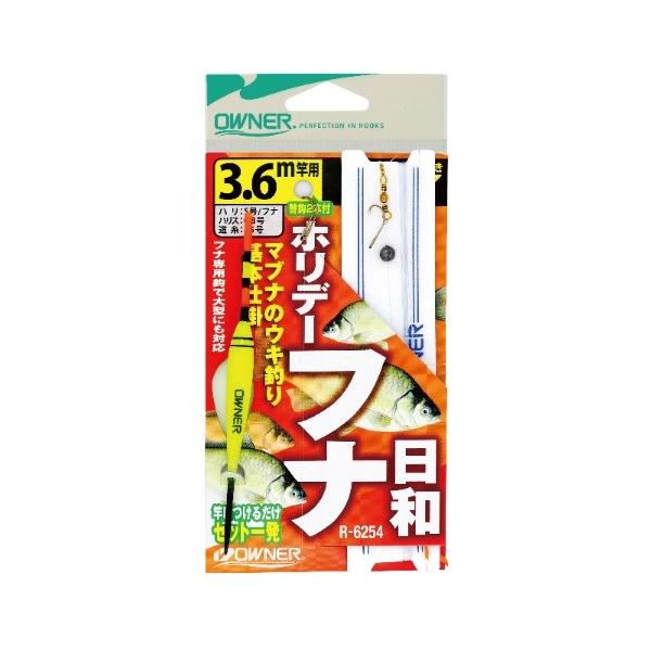 ホリデー フナ日和仕掛 オーナー