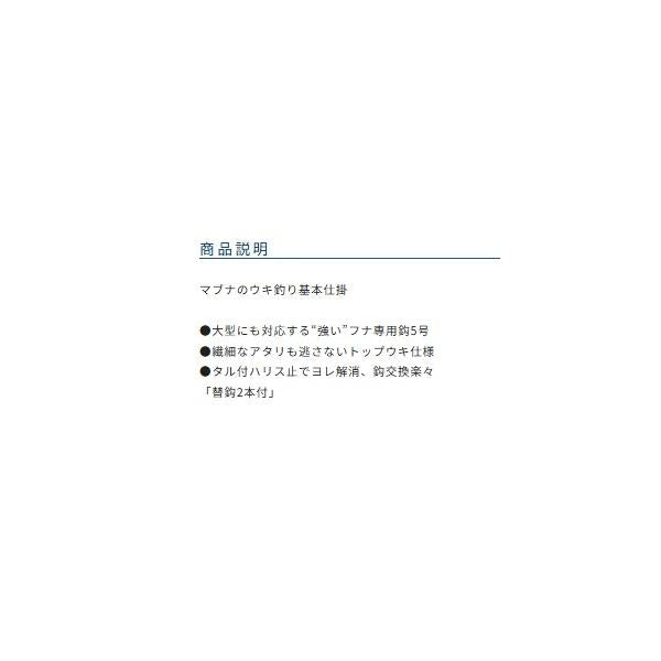 ホリデー フナ日和仕掛 オーナー