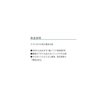 ホリデー フナ日和仕掛 オーナー