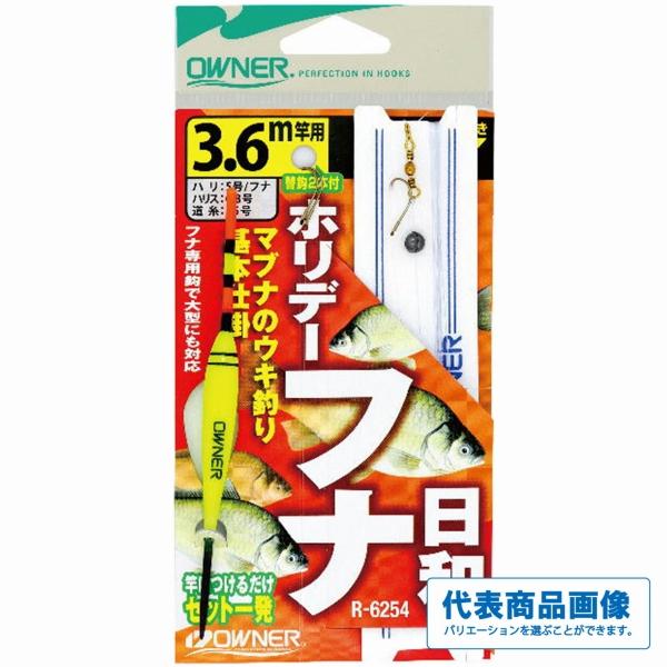 ホリデー フナ日和仕掛 オーナー