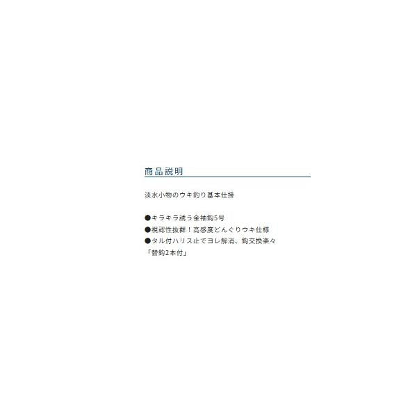 ホリデー 池川釣り仕掛 オーナー 釣り人応援セール
