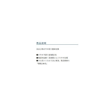 ホリデー 池川釣り仕掛 オーナー 釣り人応援セール