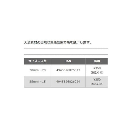 ハゲ皮 シラスカット E-18H ハリミツ