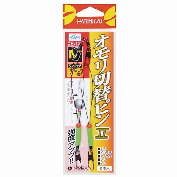オモリ切り替えピン 2 M ハリミツ