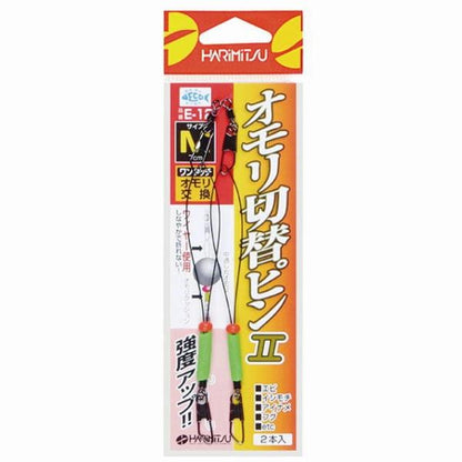 オモリ切り替えピン 2 M ハリミツ