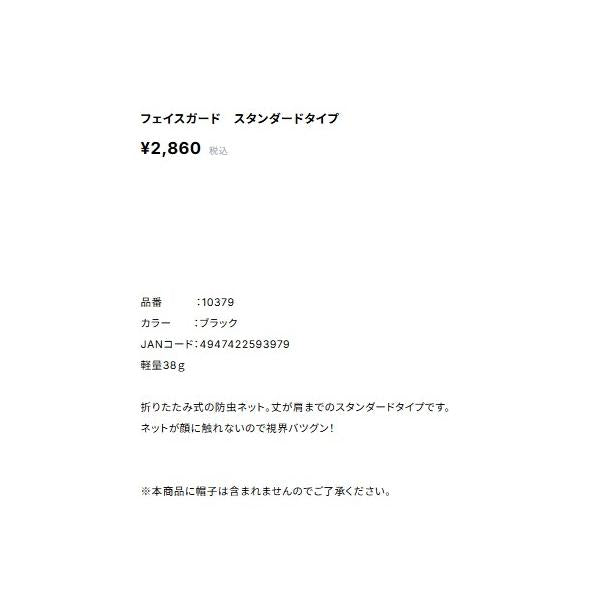 小 10379 フェースガード ST ブラック コヒナタ 秋の大感謝祭
