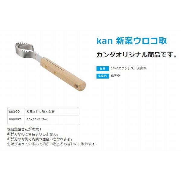 サンタ 新案ウロコトリ（台紙付） サンタックル