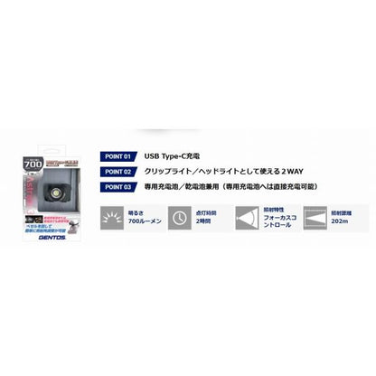 GENTOS Astrum 3 AST-03H 充電・乾電池兼用クリップ付きヘッドライト ジェントス
