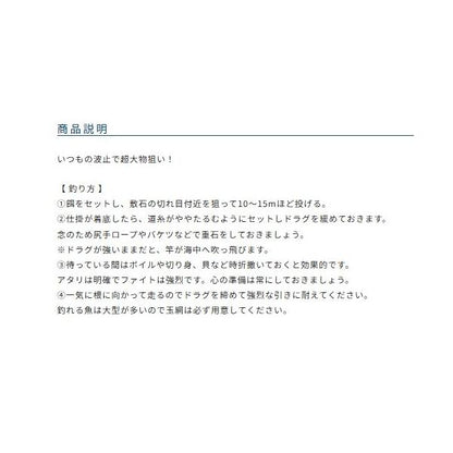 ぶっ込みコブダイモンスター オーナー 釣り人応援セール