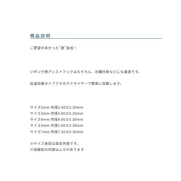 熱収縮チューブ 黒 カルティバ 釣り人応援セール