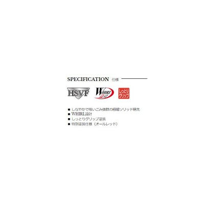 ロイヤルステージ鼓 朱（あか）硬調5010 宇崎日新
