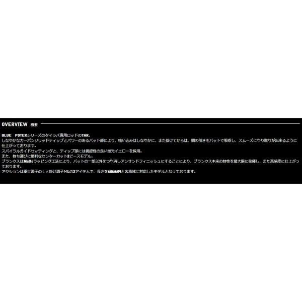ブルーポーター BLUE PORTER TAR-609ＭL 6.9 宇崎日新