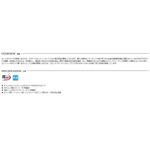 プロスペック 磯KW 4号遠投 360 宇崎日新 秋の大感謝祭