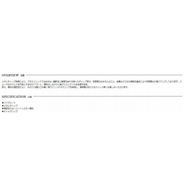極技 筏メタルソリッド 先調子 宇崎日新