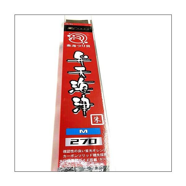 スペシャルジーカー 弁天海津 朱 270M 東海オリジナル 秋の大感謝祭