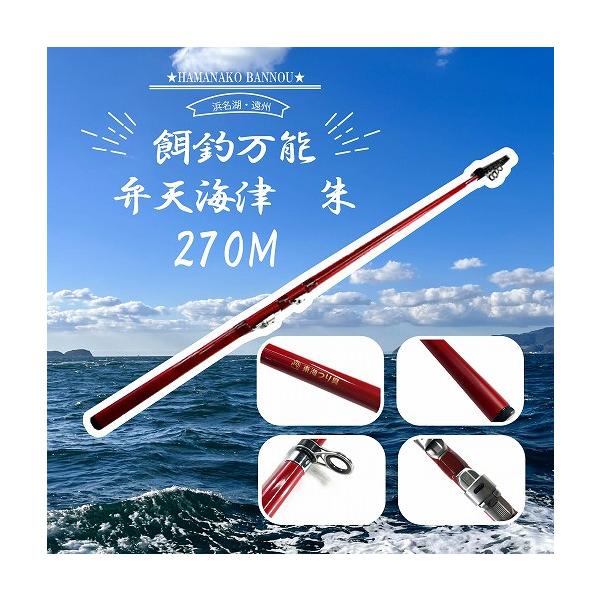 スペシャルジーカー 弁天海津 朱 270M 東海オリジナル 秋の大感謝祭