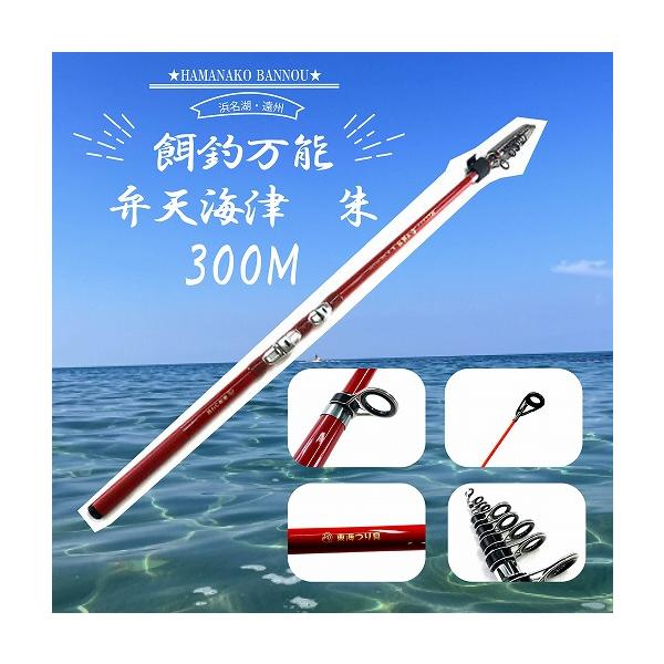 スペシャルジーカー 弁天海津 朱 300M 東海オリジナル 秋の大感謝祭
