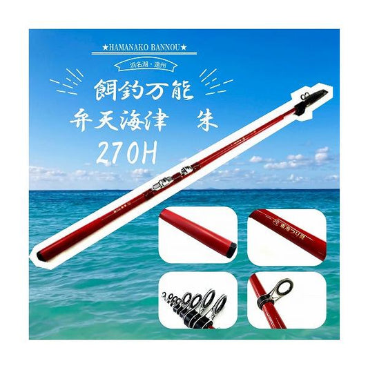 スペシャルジーカー 弁天海津 朱 270H 東海オリジナル 秋の大感謝祭