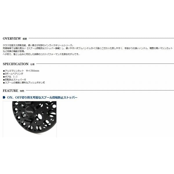 インヴィクタ クロダイ MB-STP 宇崎日新