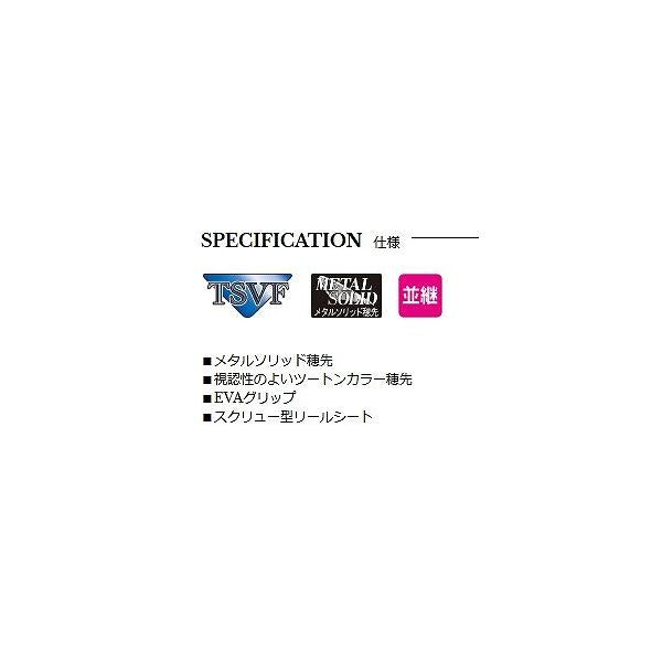 極技筏ハイブリッドメタル先調子150 宇崎日新