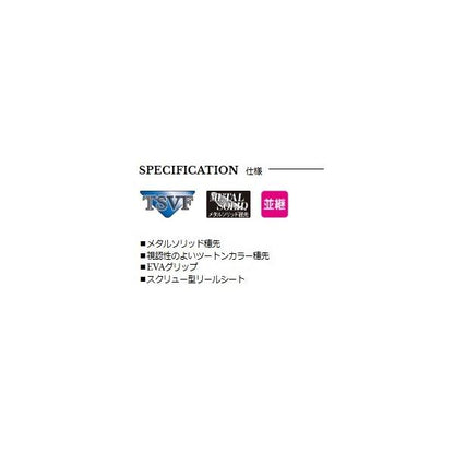 極技かぶせハイブリッドメタル240 宇崎日新