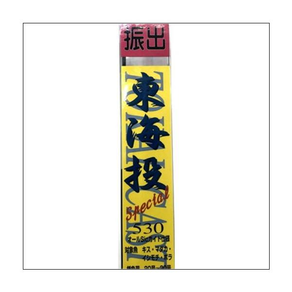 東海投スペシャル530 東海オリジナル 秋の大感謝祭