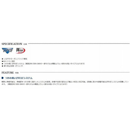 2WAY 遊々山 ZX 超硬6215 宇崎日新