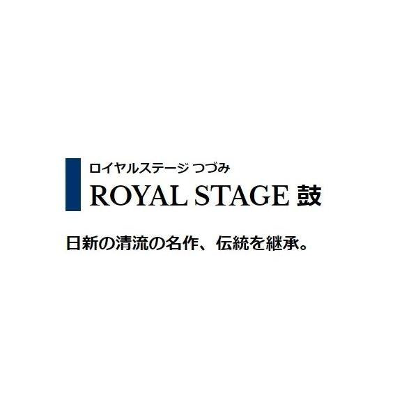 ロイヤルステージ 鼓 硬調4509 宇崎日新