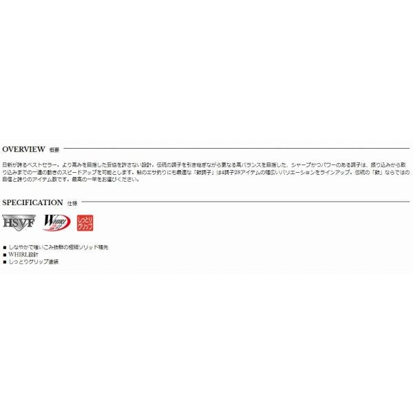 ロイヤルステージ 鼓 硬調 5411 宇崎日新
