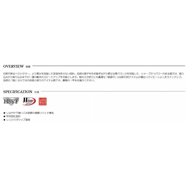 ロイヤルステージ鼓 硬硬調450 宇崎日新