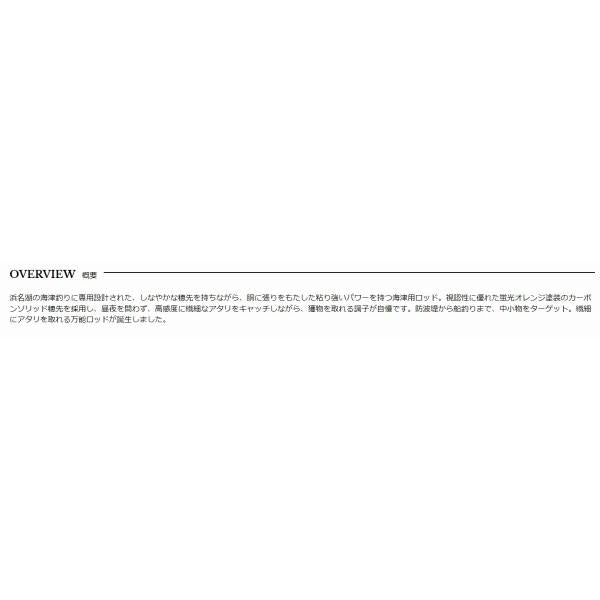 スペシャルジーカー 弁天海津 M360 宇崎日新