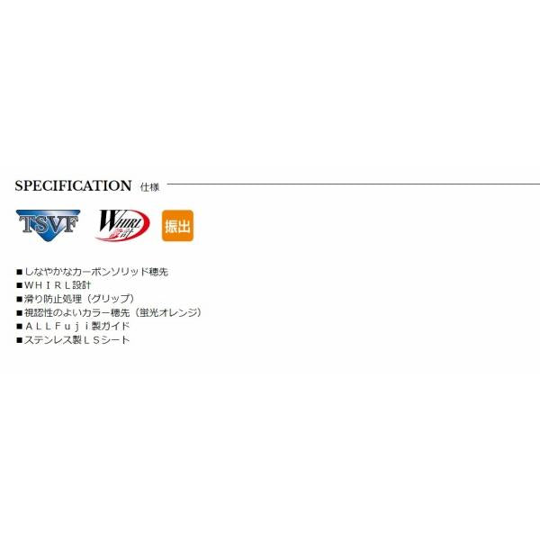 スペシャルジーカー 弁天海津 H270 宇崎日新