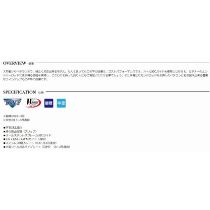プロスペック ISO 3号 450 宇崎日新