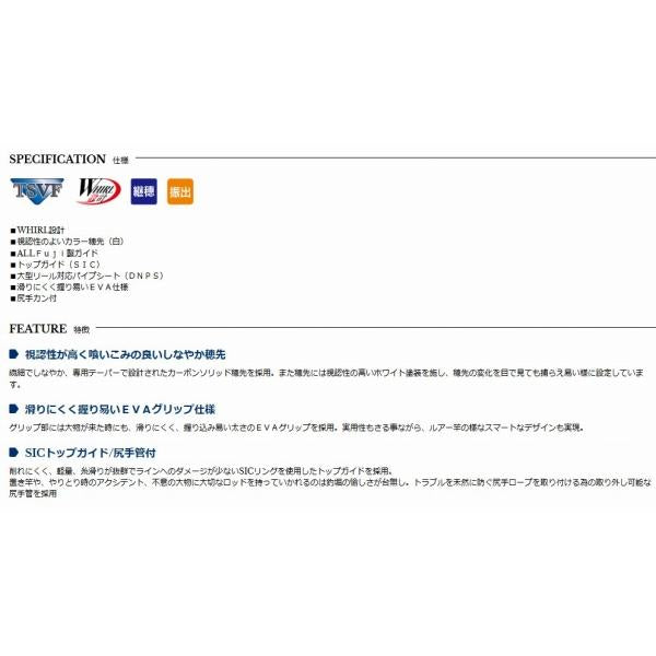 プロスペック　海上釣堀　Ｍ 360 宇崎日新 秋の大感謝祭